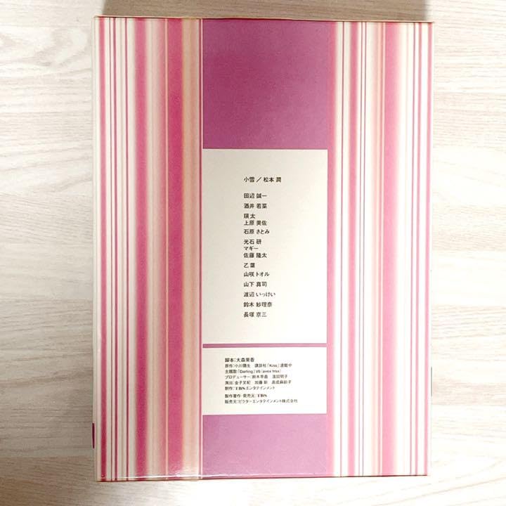 Amazon.co.jp: きみはペット DVD-BOX〈5枚組〉 : おもちゃ